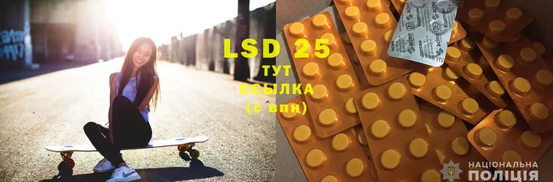 купить наркотик  Берёзовка  LSD-25 экстази ecstasy 