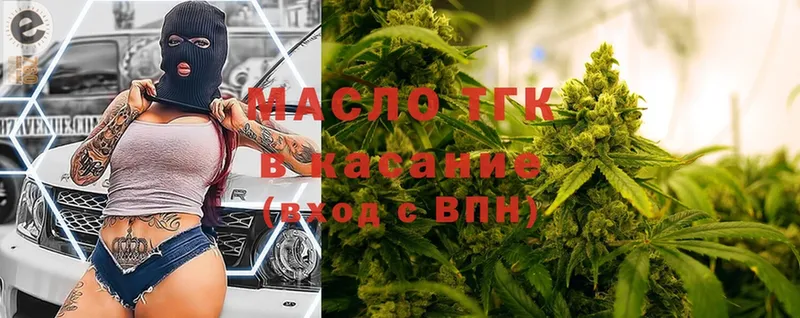 OMG ссылка  Берёзовка  Дистиллят ТГК Wax  купить наркотики сайты 